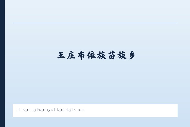 准格尔经济开发区 - The Animal Nanny of Lansdale Pet Sitter Dog Walker 列表图