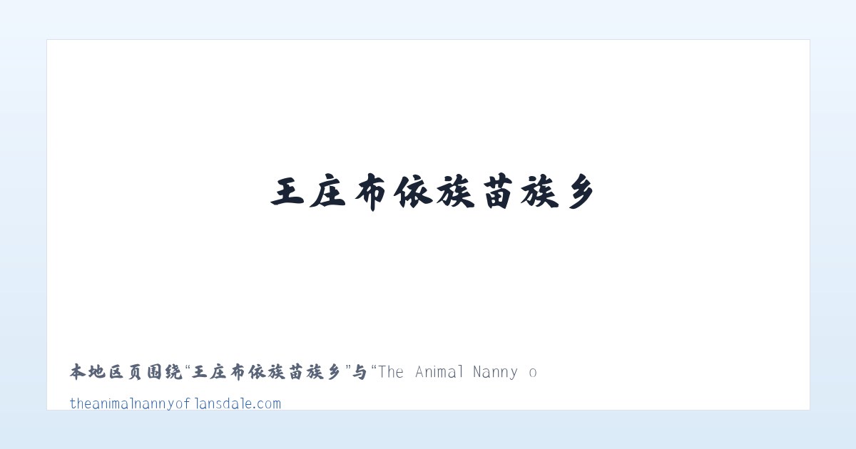 准格尔经济开发区 - The Animal Nanny of Lansdale Pet Sitter Dog Walker 主图