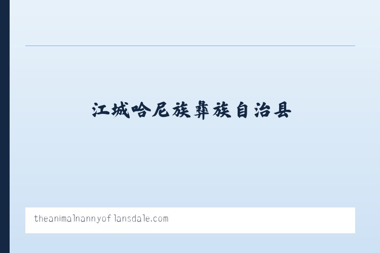 彭水苗族土家族自治县 - The Animal Nanny of Lansdale Pet Sitter Dog Walker 列表图