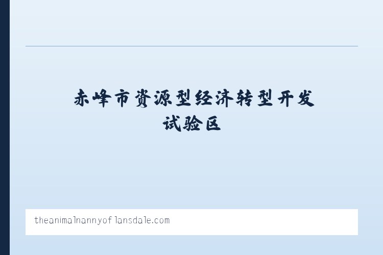 积石山保安族东乡族撒拉族自治县 - The Animal Nanny of Lansdale Pet Sitter Dog Walker 列表图