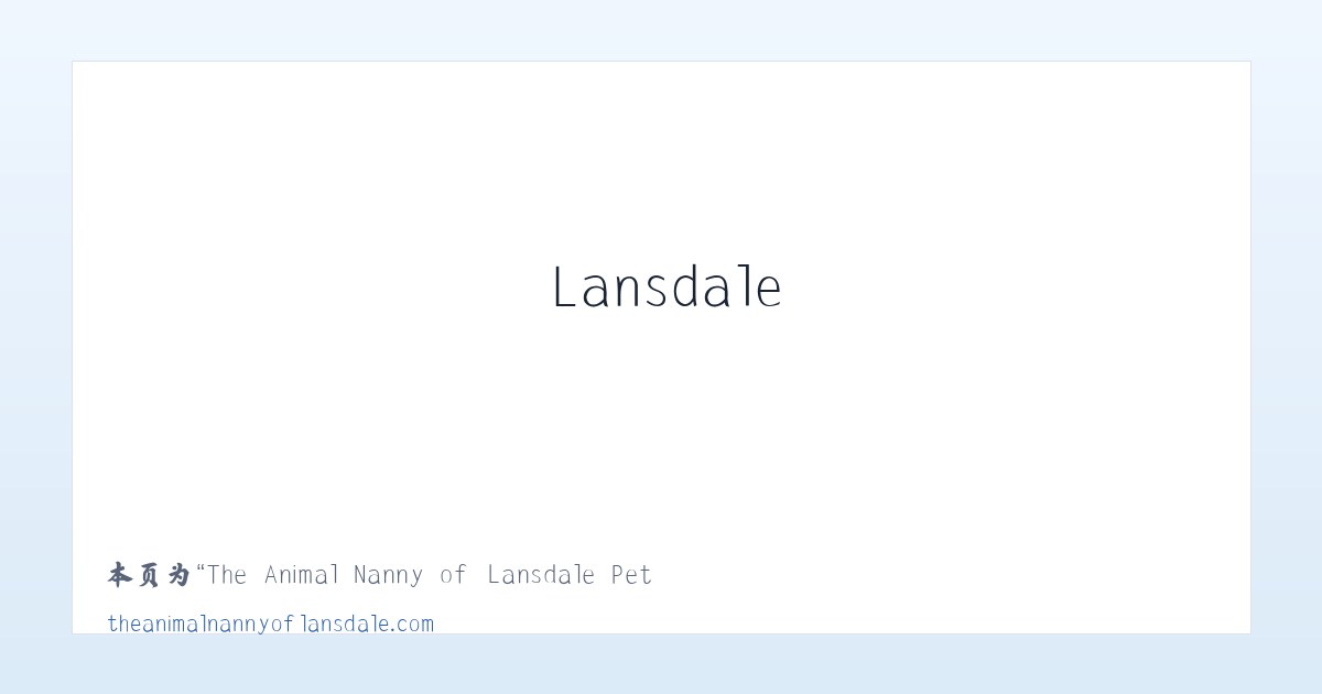 The Animal Nanny of Lansdale Pet Sitter Dog Walker - 相关阅读 主图