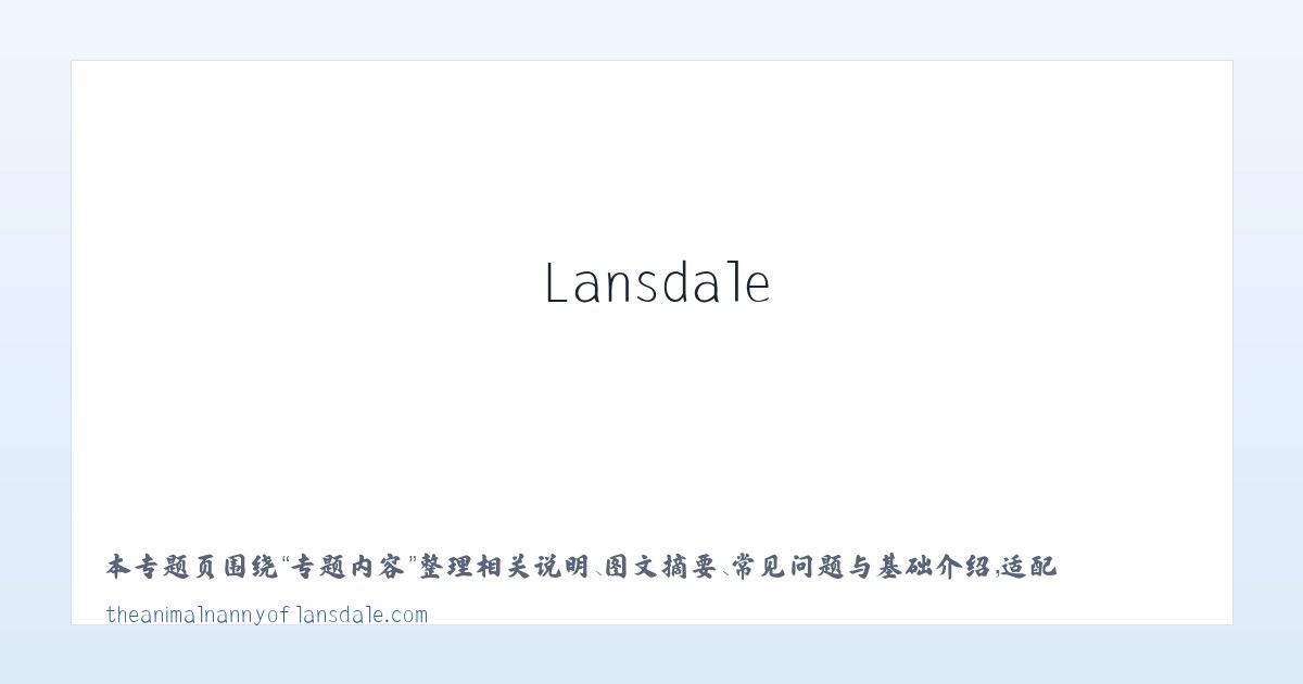 图文信息 - The Animal Nanny of Lansdale Pet Sitter Dog Walker 主图